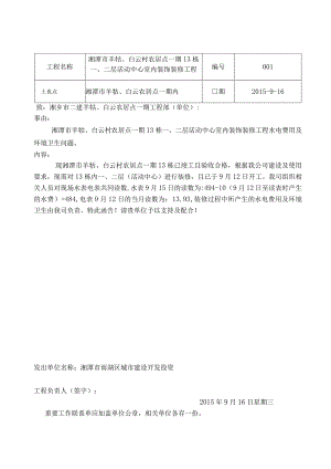 工作联系函.docx