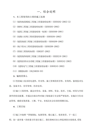 已改镇供水水厂工程施工组织设计.docx