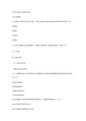 结构构件荷载试验报告.docx