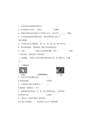 教科版五年级科学上册（全册）培优测试卷及详细答案.docx