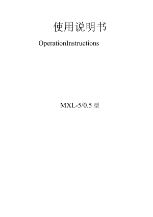 使用说明书.docx