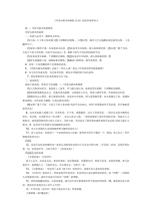 【精选】《茅屋为秋风所破歌,杜甫》阅读答案附译文精选.docx