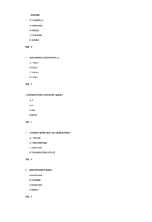 济南大学电力系统分析基础(214301)期末复习题.docx