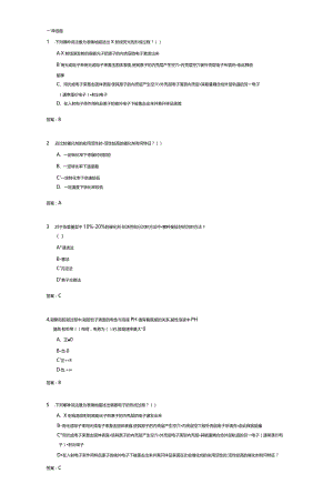 济南大学催化原理与技术(224301)期末复习题.docx