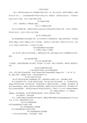 工程量计算示例大全.docx