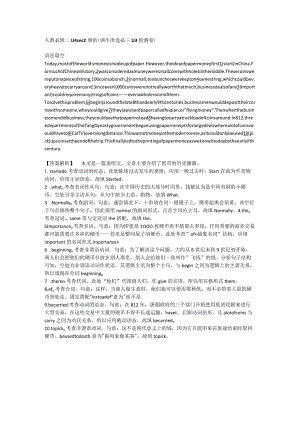 人教必修二U4sec2增值调牛津选必三U3检测卷.docx