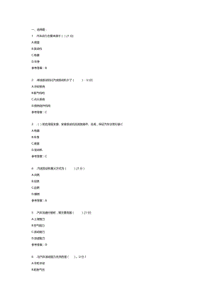 发动机知识点复习二卷含答案.docx