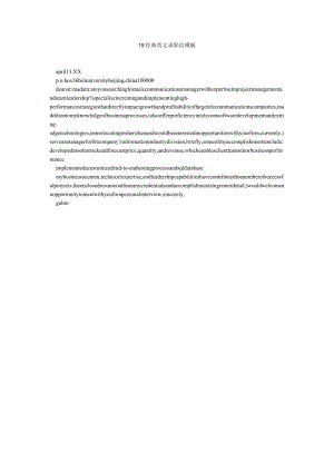 【精选】19经典英文求职信模板精选.docx