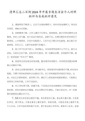 清单汇总二百例2024年开展专题生活会个人对照批评与自我批评意见.docx