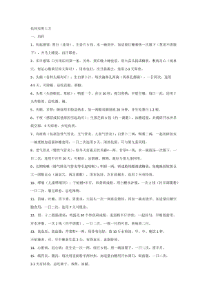 民间实用土方.docx