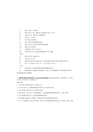 聚乙烯装置11月考试试题-答案.docx