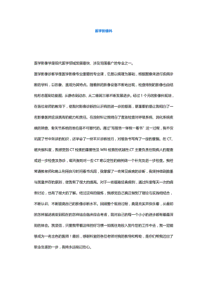 医学咨询之规培各科出科小结汇总.docx