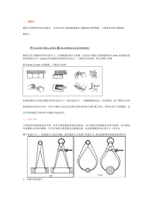 各种测量工具使用方法大全.docx