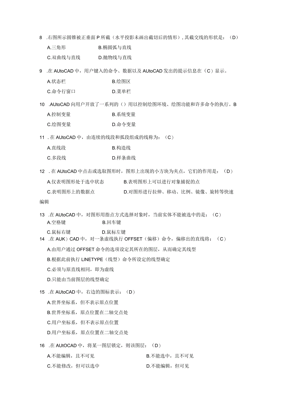 02386土木工程制图OK.docx_第3页