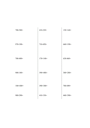 二年级下册列竖式计算.docx