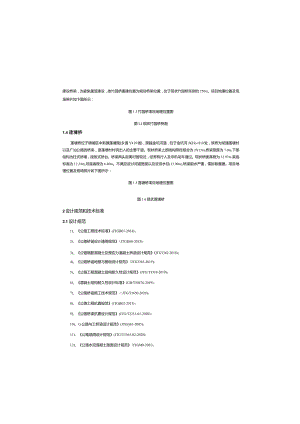 金坑河河道治理工程-桥梁设计说明.docx