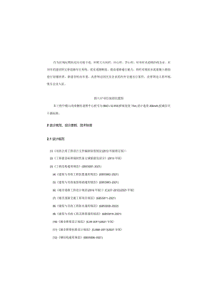 榄山岗南侧匝道桥施工图设计说明.docx