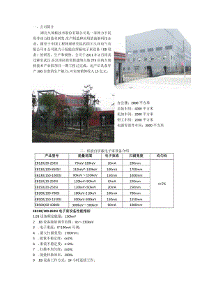 彩印20120706.docx