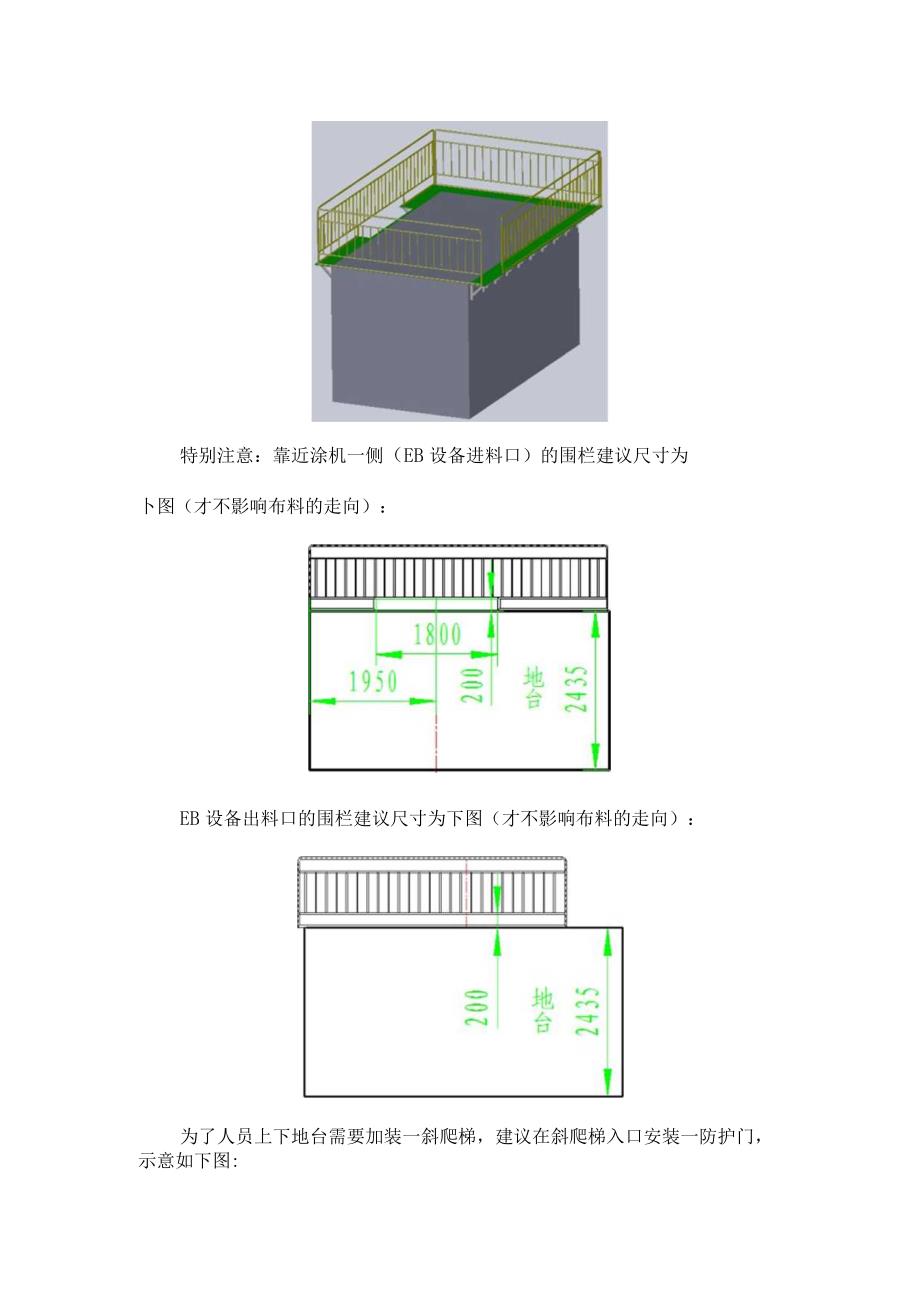 200keV100mAEB设备现场安装技术要求(S03).docx_第3页