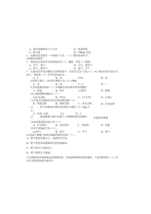 聚乙烯装置4月考试试卷答案.docx