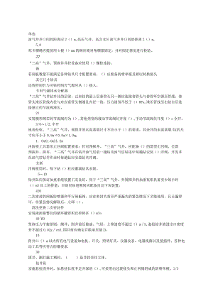 井队考试选用题.docx