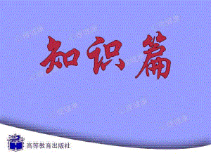 心理健康教育教案第3课 心理发展你我他.ppt