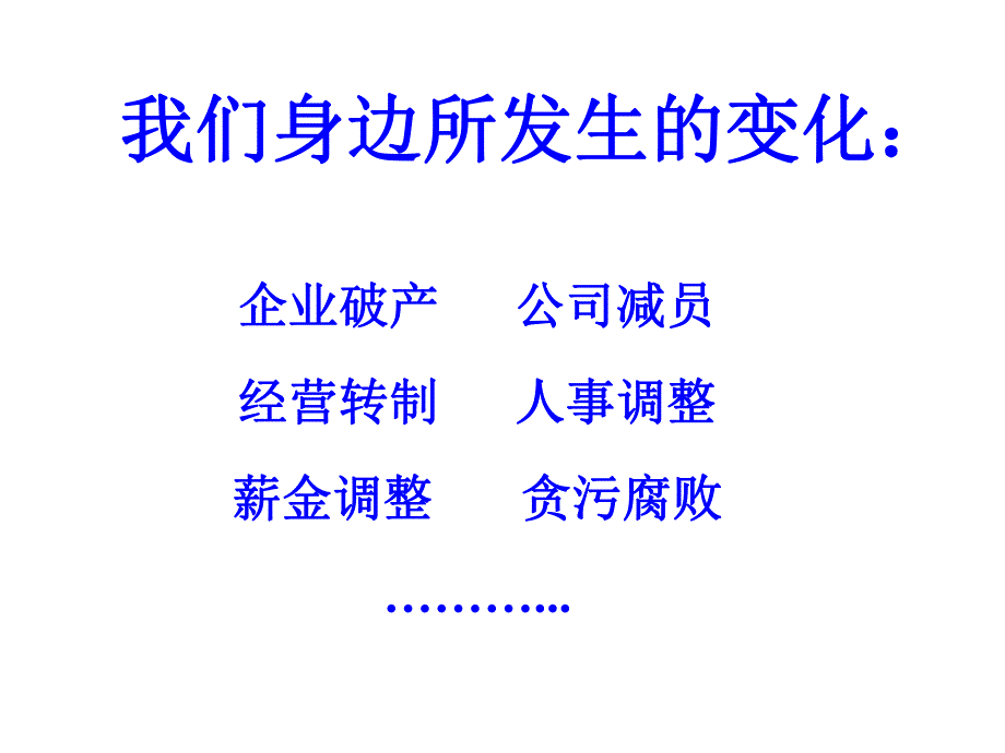心理建设1.ppt_第3页
