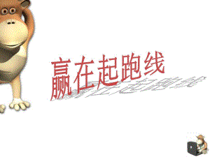 心理图解人树房.ppt