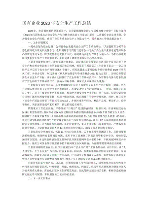 国有企业2023年安全生产工作总结.docx