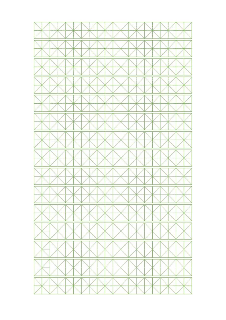 米字格（绿色）1.5cm.docx_第1页