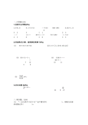计算题（24%）.docx
