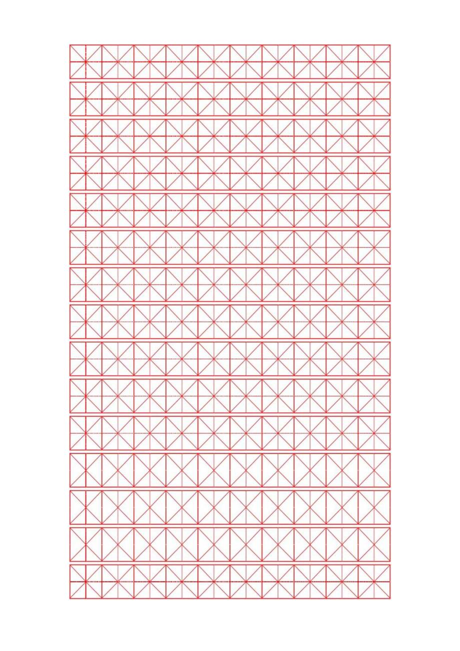 米字格（红色）1.5cm.docx_第1页