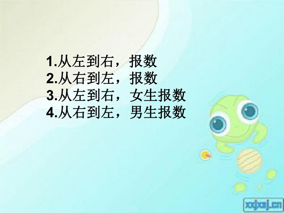 幼小衔接数学PPT.ppt_第3页