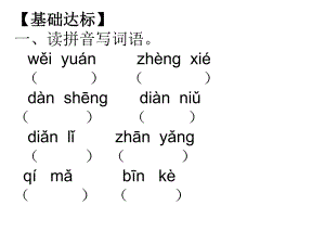 开国大典练习题.ppt