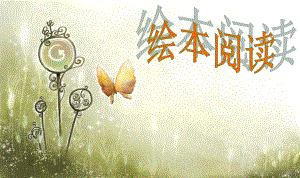 我的幸运一天ppt.ppt