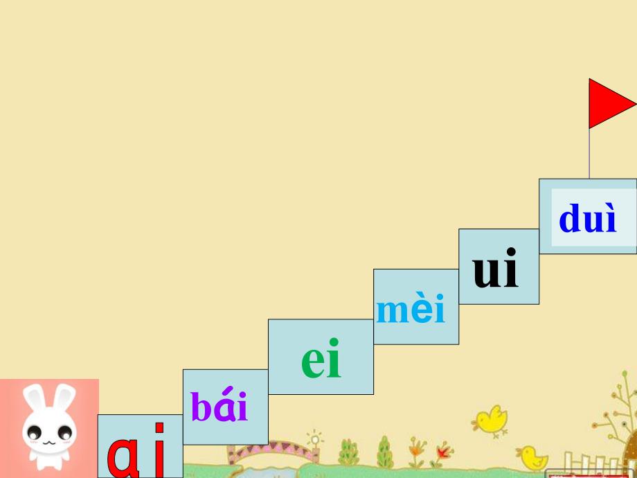 拼音ao课件.ppt_第3页