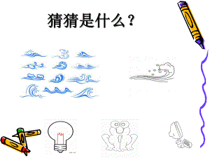 幼教简笔画表现形式课件.ppt