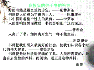 我的长生果ppt完美版.ppt