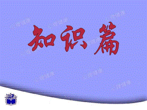 《心理健康3课》ppt.ppt