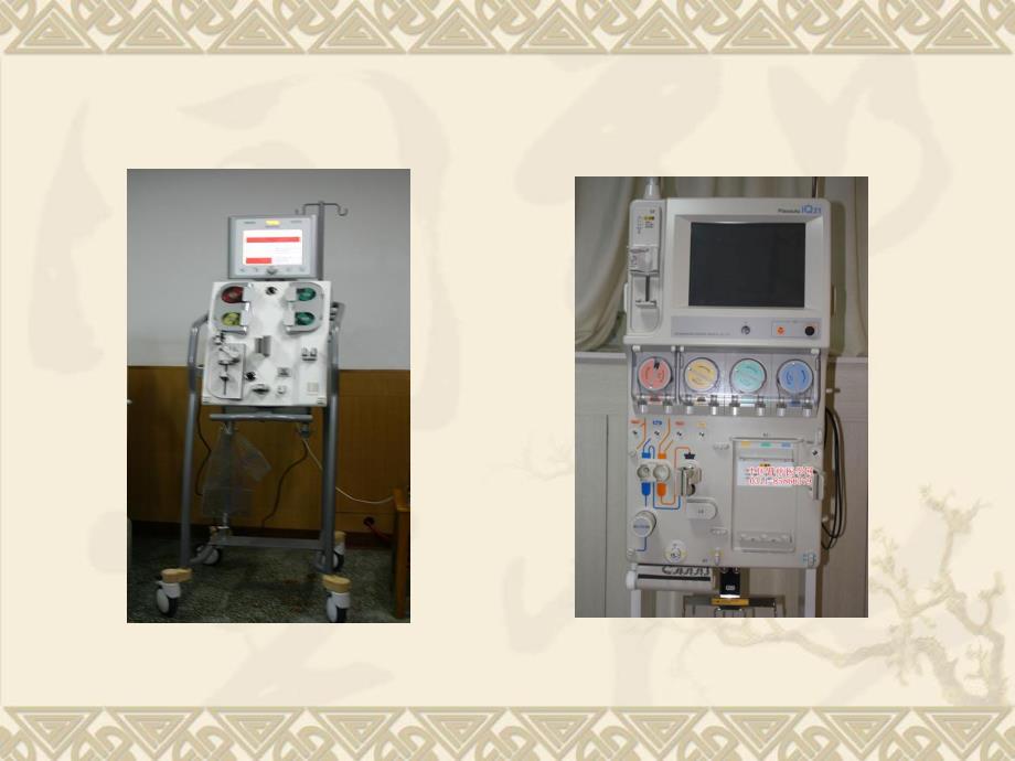 CRRT观察及并发症的处理.ppt_第2页