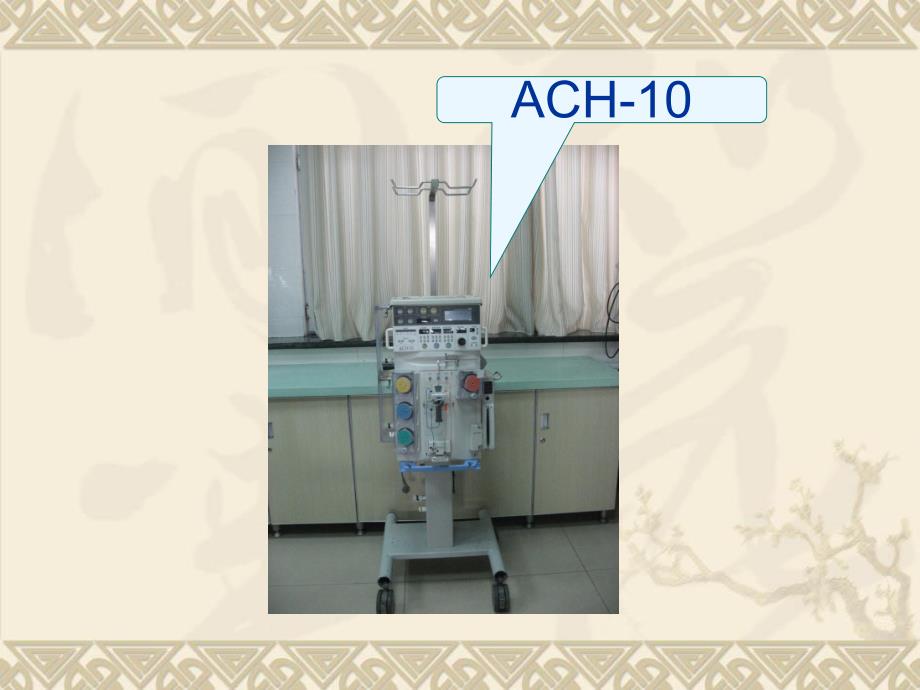 CRRT观察及并发症的处理.ppt_第3页