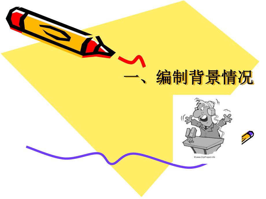 医疗器械经营质量管理规范5..ppt_第2页