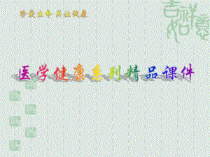 pilon骨折的诊治现状与进展精品课件.ppt