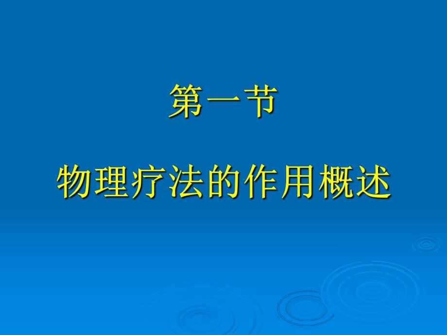 ADL障碍的解决途径.ppt_第3页