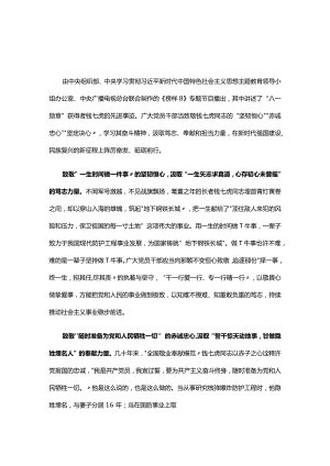 观看榜样8学习心得研讨材料5篇.docx