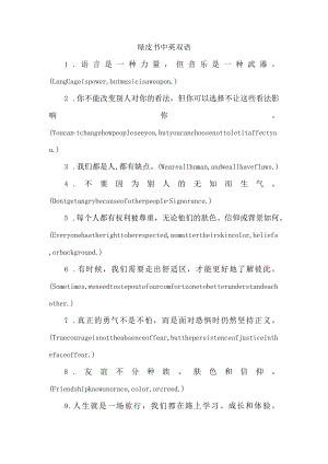 绿皮书中英双语.docx