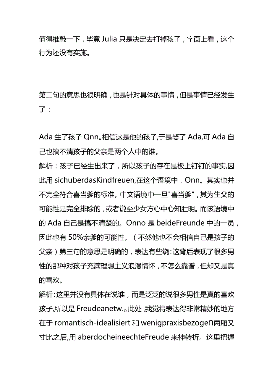 网络用语“喜当爹”.docx_第3页