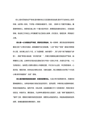 2023榜样8学习心得研讨材料资料多篇合集.docx
