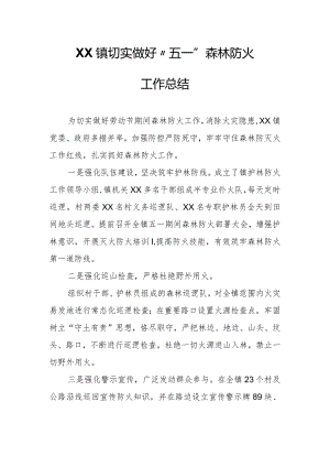 XX镇切实做好“五一”森林防火工作总结.docx