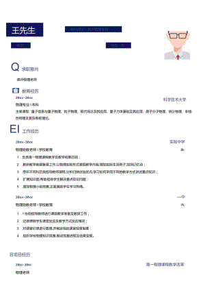 求职简历简约灰紫.docx